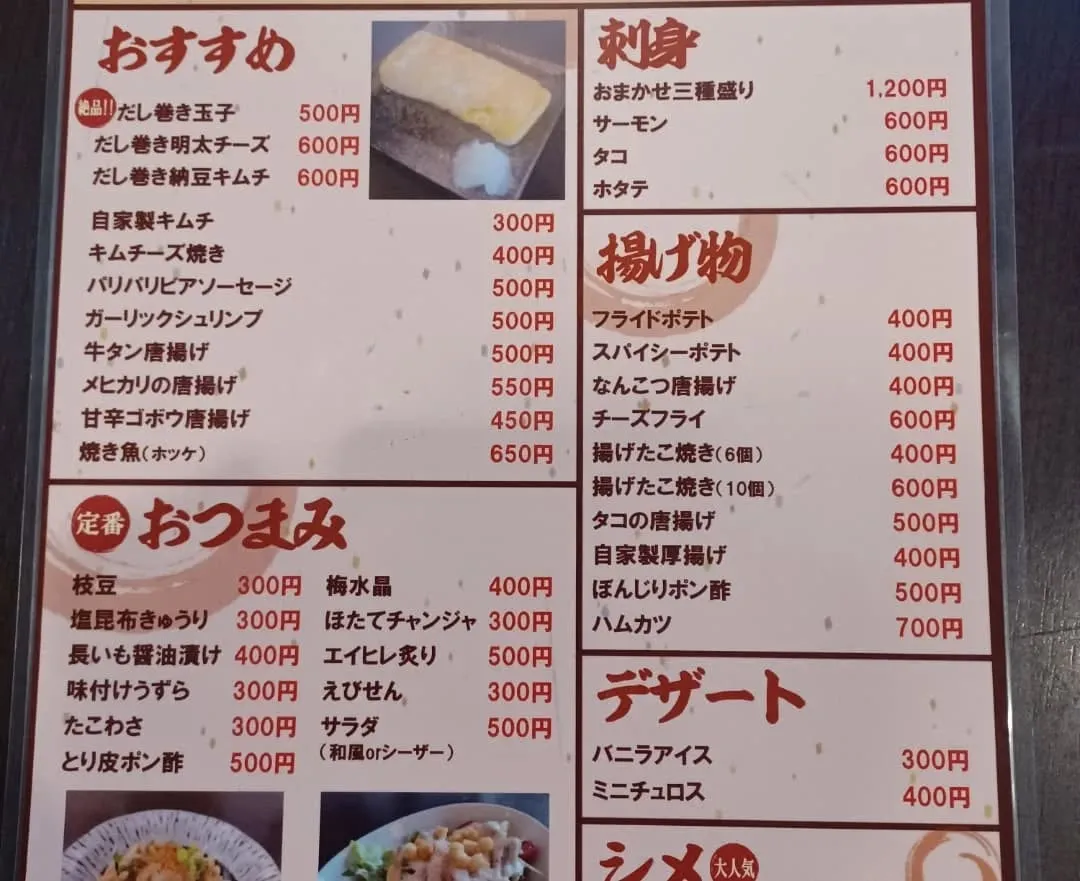 のりのりメニューです！