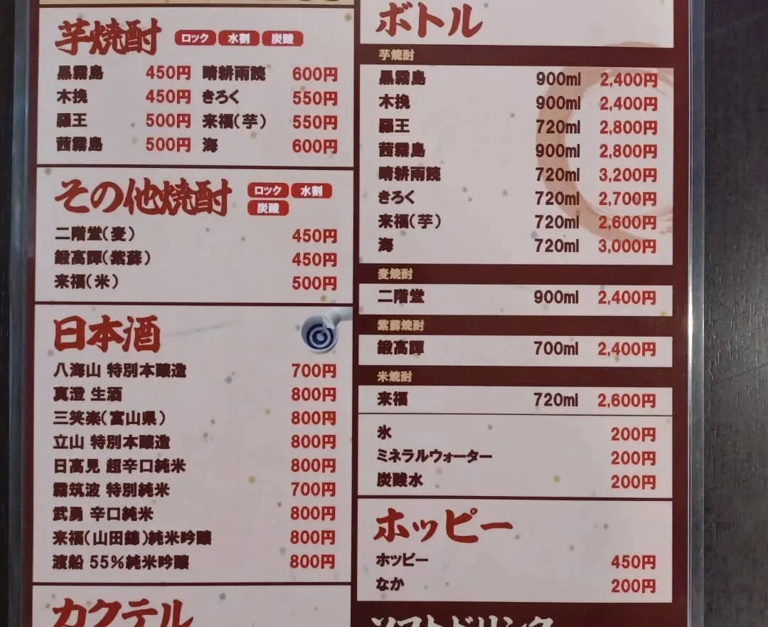 のりのりメニューです！
