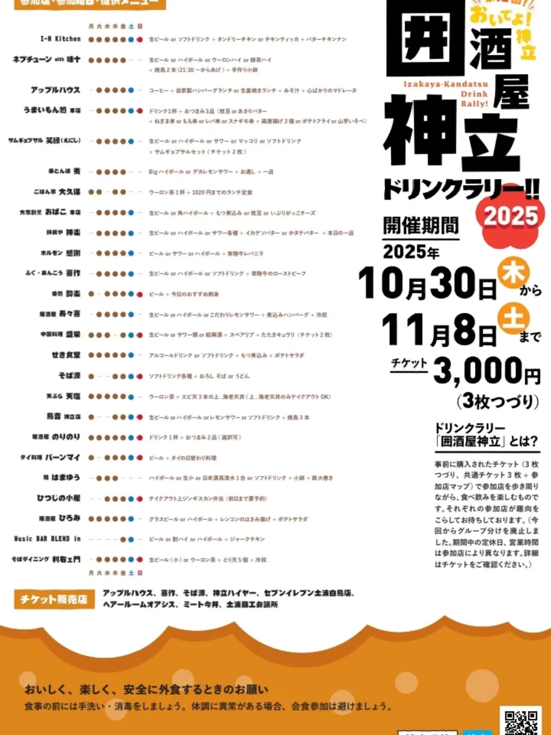 神立に遊びにきませんか？