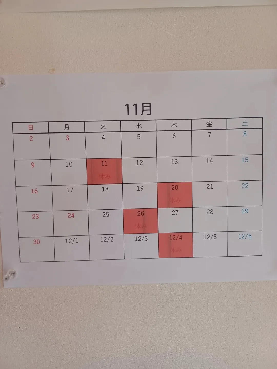 １１月の#スケジュール になります。
