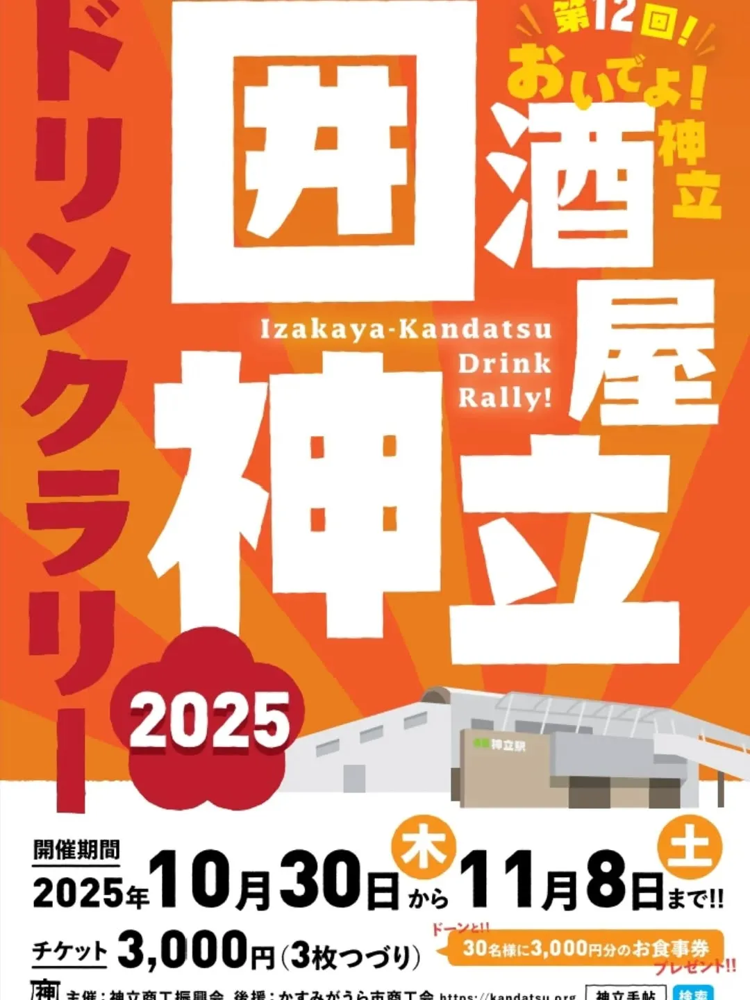 11月の#スケジュール になります。