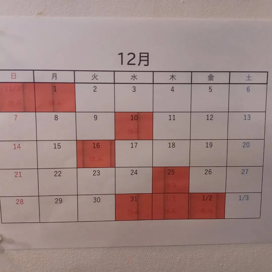 これからの忘年会時期にいかがですか?