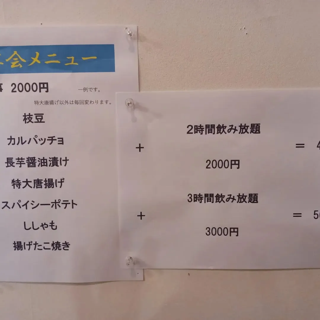 これからの忘年会時期にいかがですか?