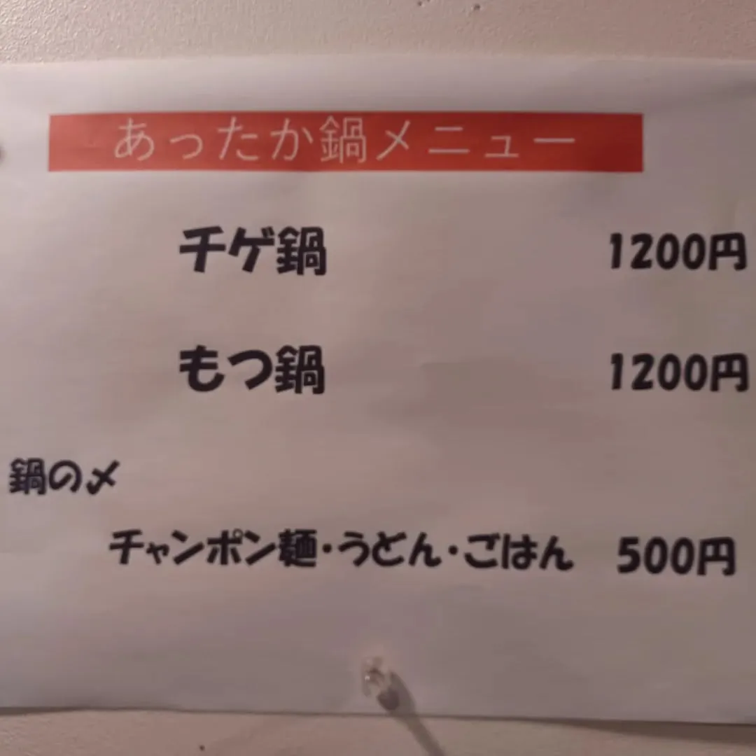 これからの忘年会時期にいかがですか?