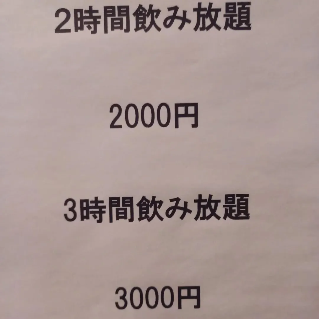 これからの忘年会時期にいかがですか?