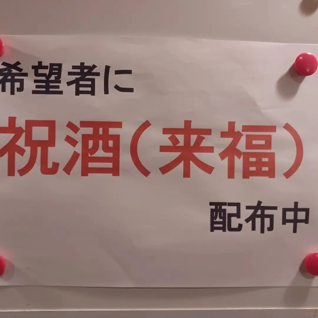 あけましておめでとうございます🎍