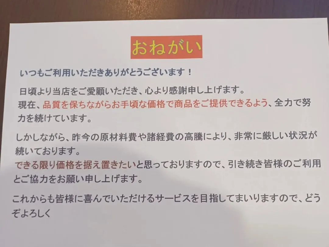 お待たせいたしました。