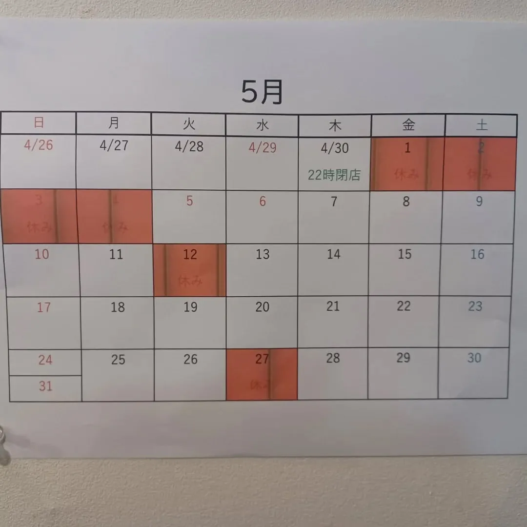 いつもありがとうございます！