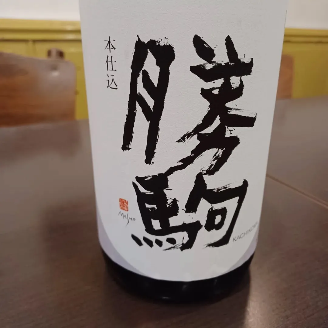 ゴールデンウィークに富山県に行って仕入れてきました。