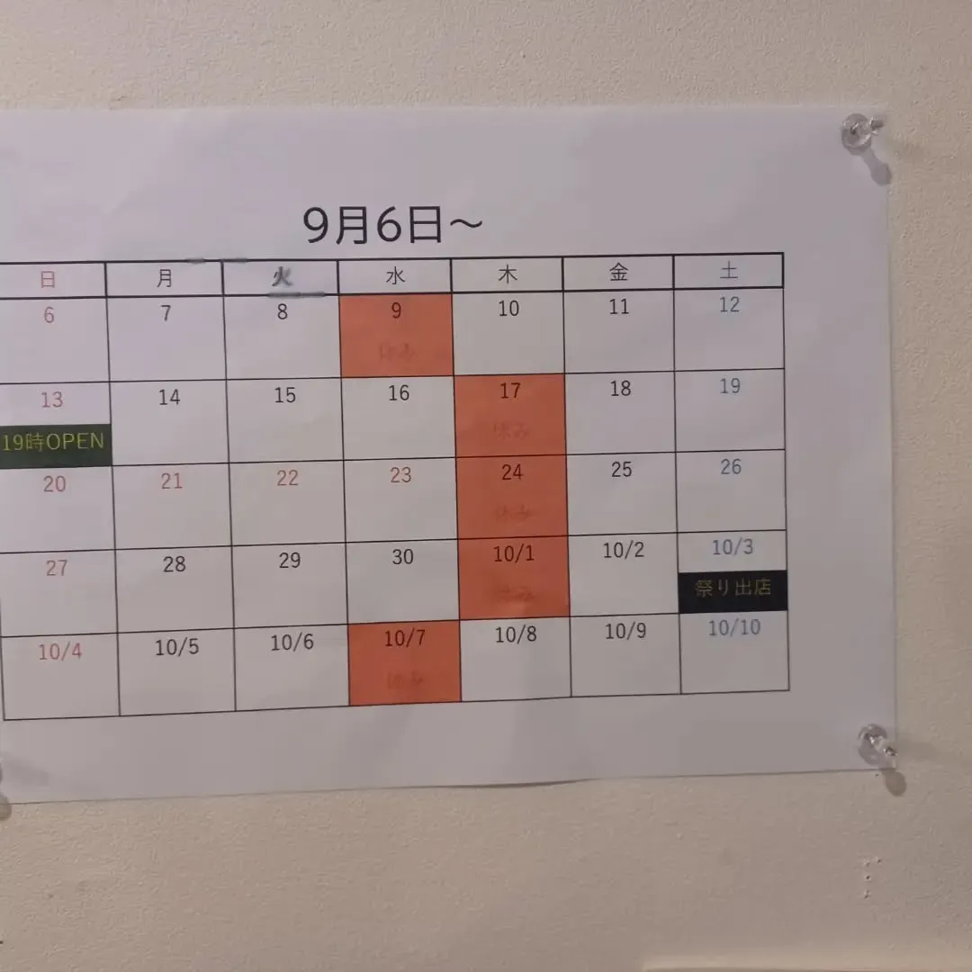 遅くなりました！