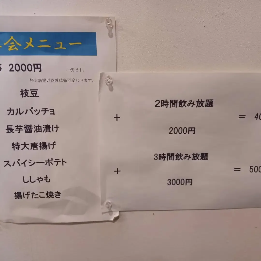 遅くなりました！