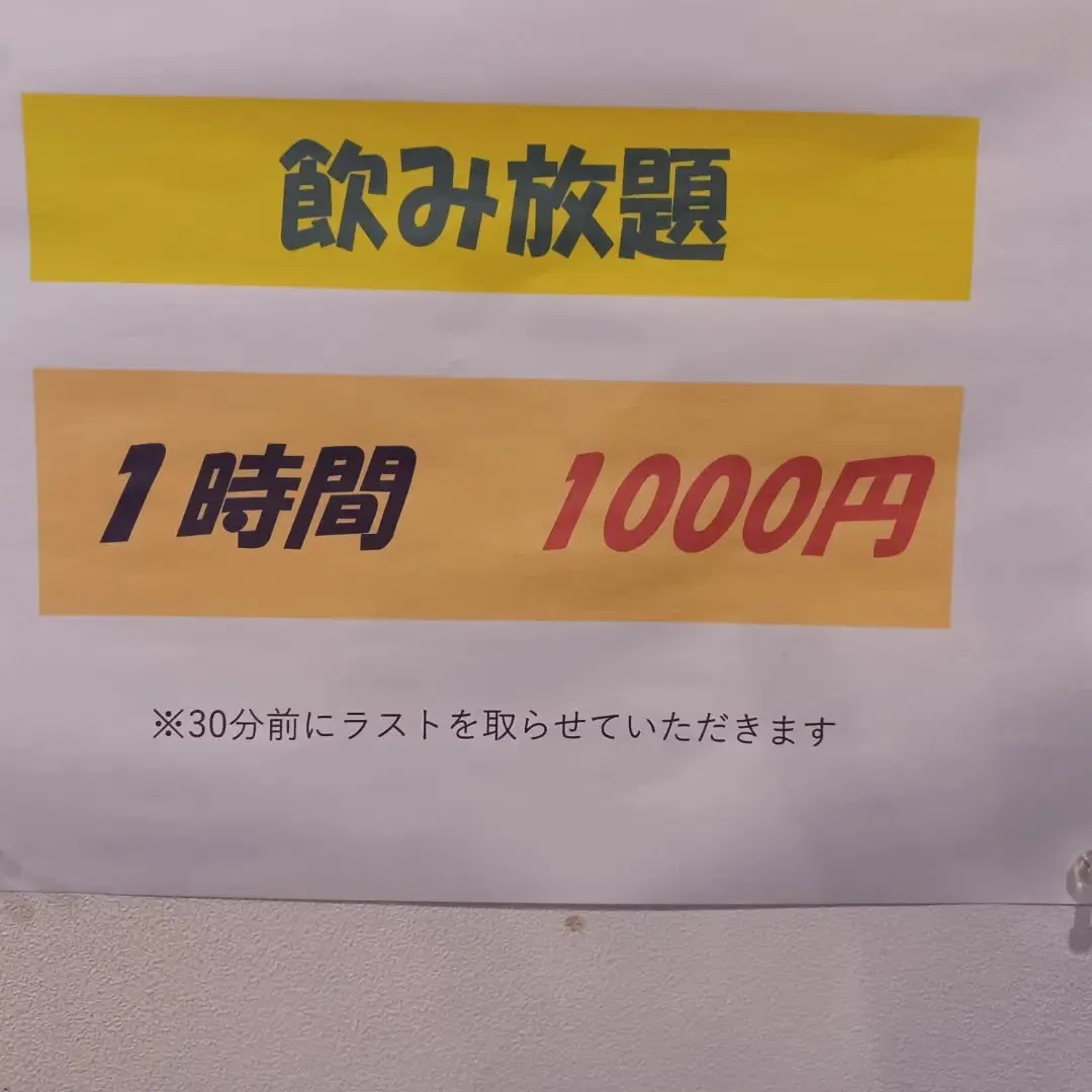 遅くなりました！