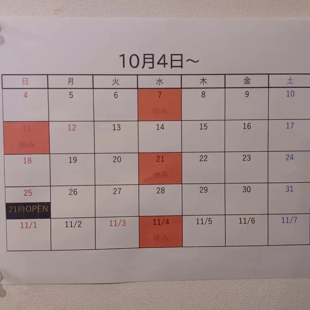 １０月のカレンダーになります。