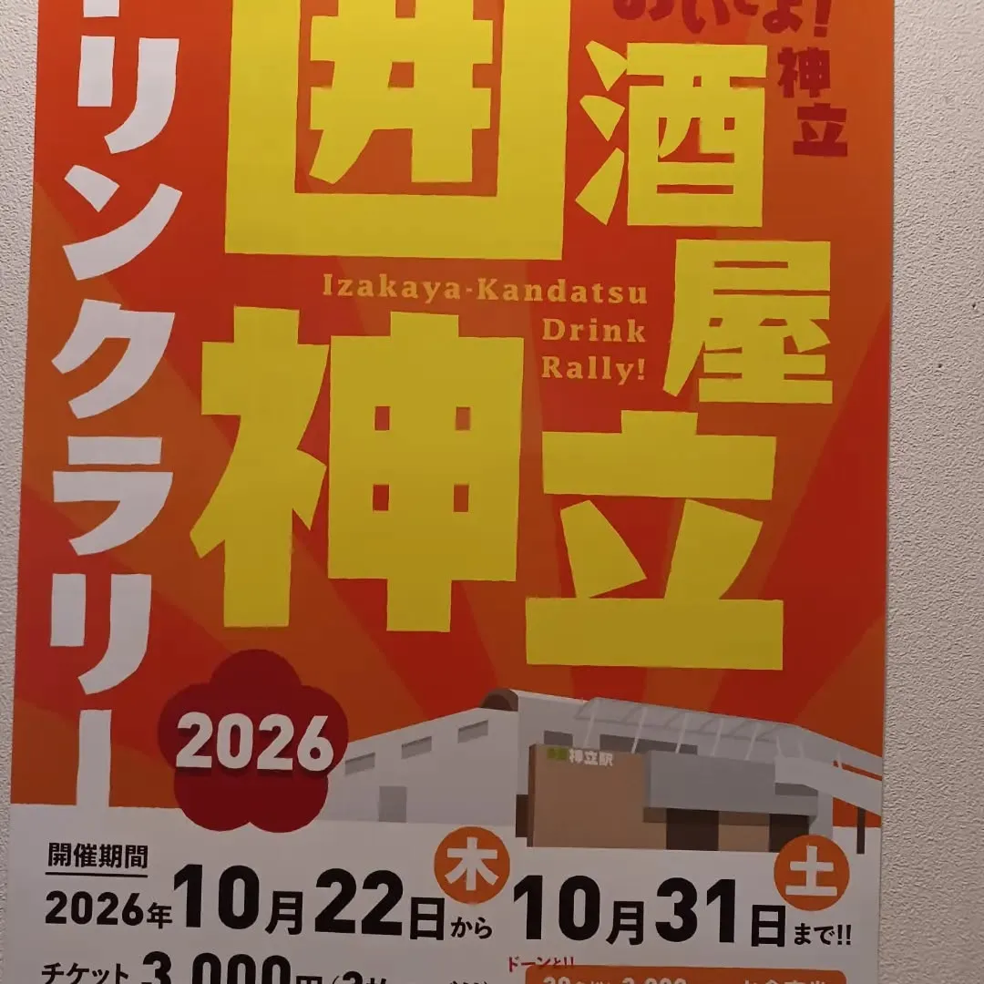 １０月のカレンダーになります。