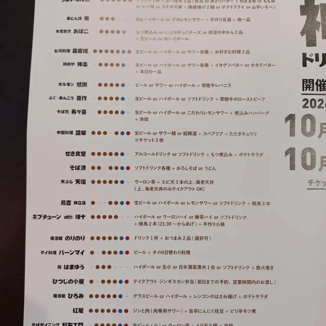 １０月のカレンダーになります。